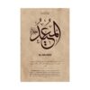 Detail view of Al-Mu’eed Arabic calligraphy poster