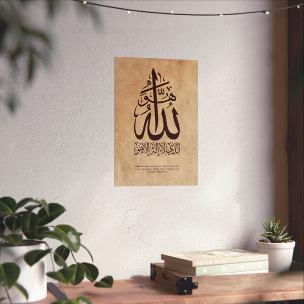 11x16 inch Name of Allah Islamic poster