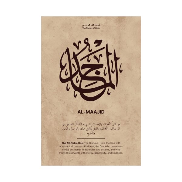 Arabic calligraphy close-up of Al-Maajid name