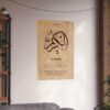22x34 inch matte paper Al-Kareem name of Allah print