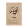 Close-up view of Al-Baseer Arabic calligraphy art print