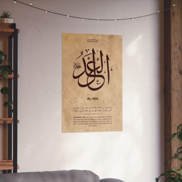 22x34 inch unframed Al-Adl Islamic art print