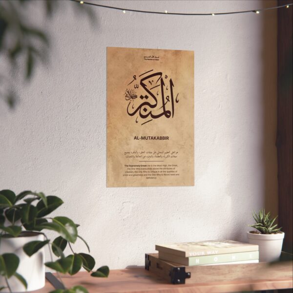 Al-Mutakabbir name print – 12x18 inch matte finish artwork