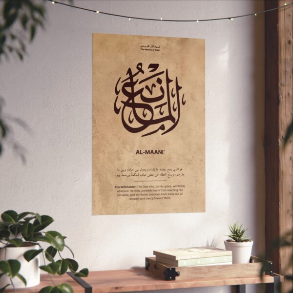 Al-Maani' wall art Arabic calligraphy – 20x30 inch