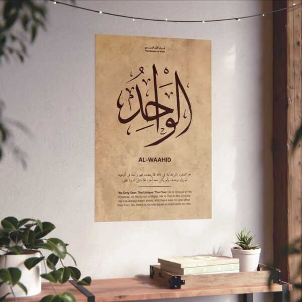 Al-Wahid Wall Art – 20x30 inch unframed poster