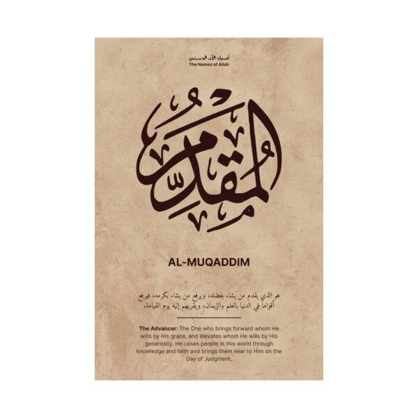 Close-up of Al-Muqaddim Arabic calligraphy and meaning