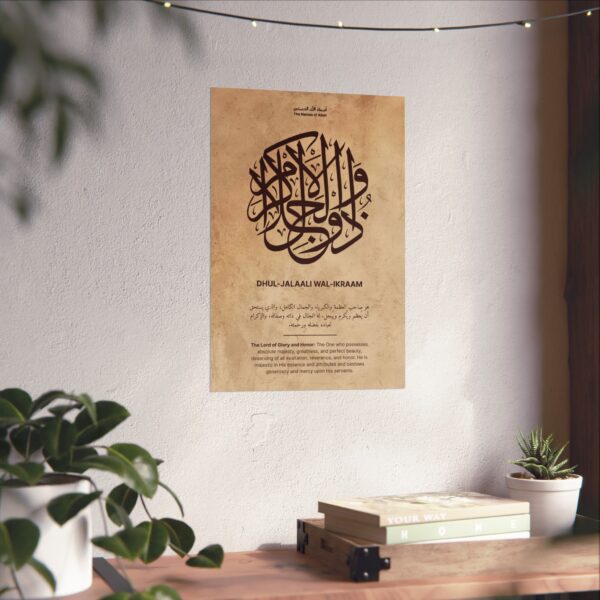 13x19 inch Dhul Jalali Wal Ikram Arabic poster