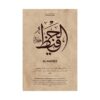 Close-up view of Al-Hafiz Arabic calligraphy art print