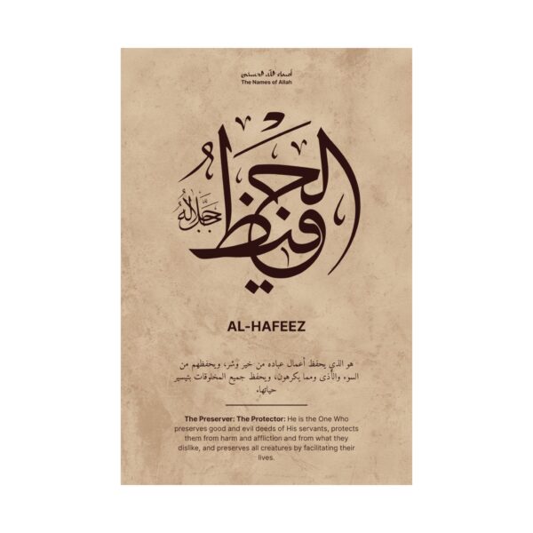 Close-up view of Al-Hafiz Arabic calligraphy art print