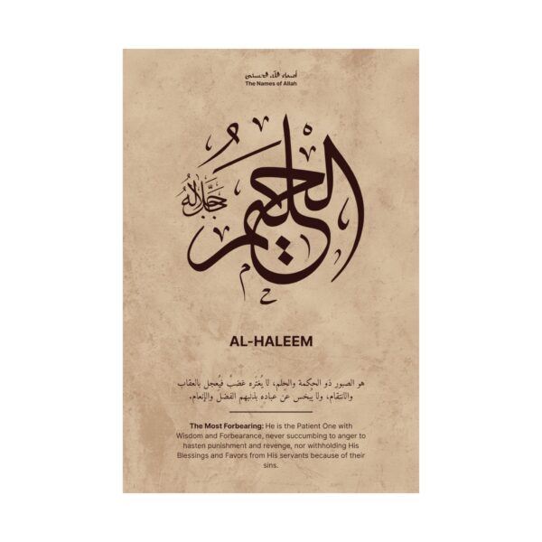 Close-up of Al-Haleem name print on matte archival paper