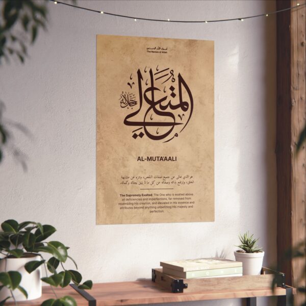 Al-Muta'ali Wall Art – 20x30 inch unframed Islamic poster