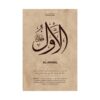 Close-up view of Al-Awwal Arabic calligraphy art print