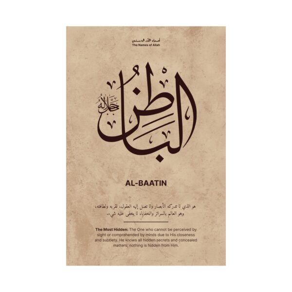 Close-up of Al-Batin Arabic text and English interpretation