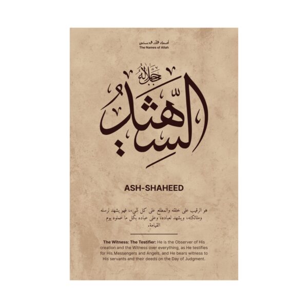 Close-up view of Ash-Shaheed Arabic calligraphy art print