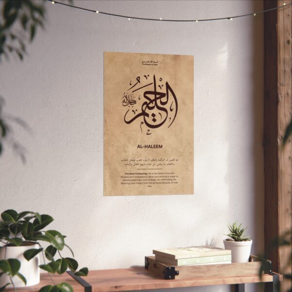 Al-Haleem Islamic wall print – 16x24 inch format