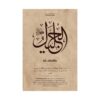 Close-up view of Al-Jaleel Arabic calligraphy art print