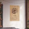 Az-Zahir Arabic poster 22x34 inch – minimalist wall print