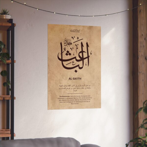 Large Al-Ba’ith wall print without frame – 24x36 inch