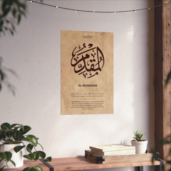 Al-Muqaddim wall art print – 16x24 inch Arabic name decor