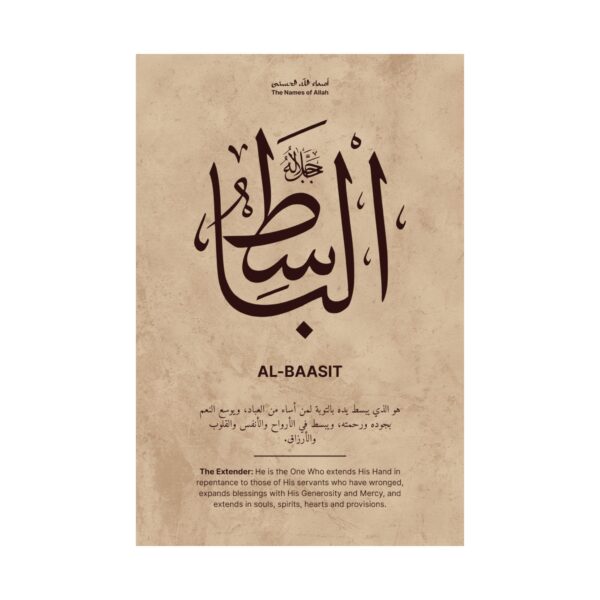 Close-up view of Al-Basit Arabic calligraphy art print