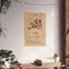 Islamic wall print Al-Ahad – 16x24 inch Arabic name decor
