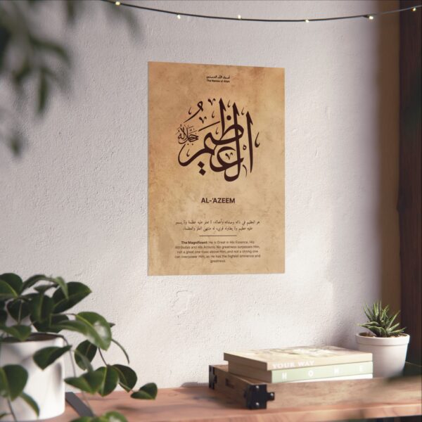 Al-Azeem name of Allah wall art – 13x19 inch size
