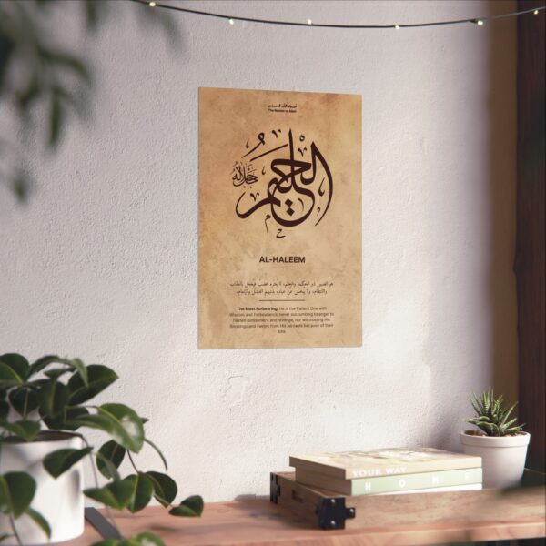 Spiritual Arabic poster Al-Haleem – 12x18 inch