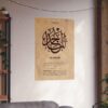 Al-Maajid Wall Art – 24x36 inch large format print