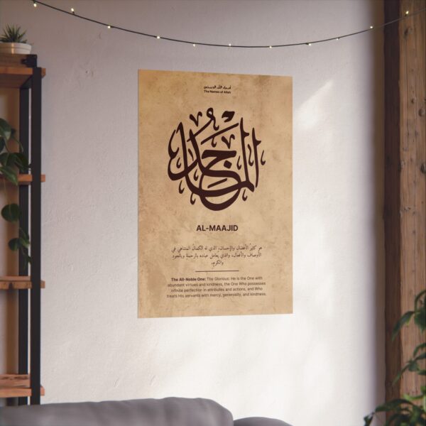 Al-Maajid Wall Art – 24x36 inch large format print