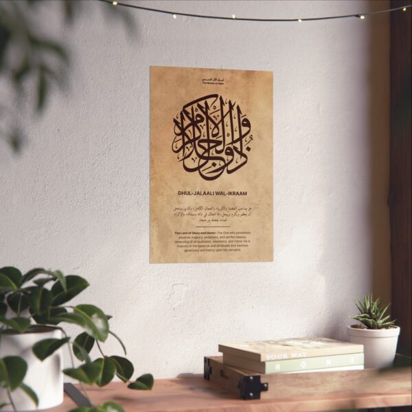 Islamic art print – 12x18 inch Dhul Jalali Wal Ikram wall art