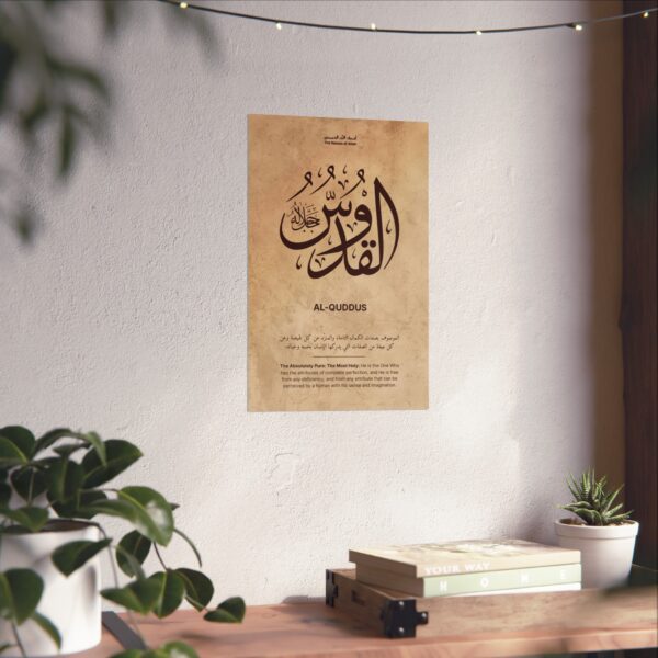 Frame-ready Al-Quddus Name of Allah poster in 11x17 inch size