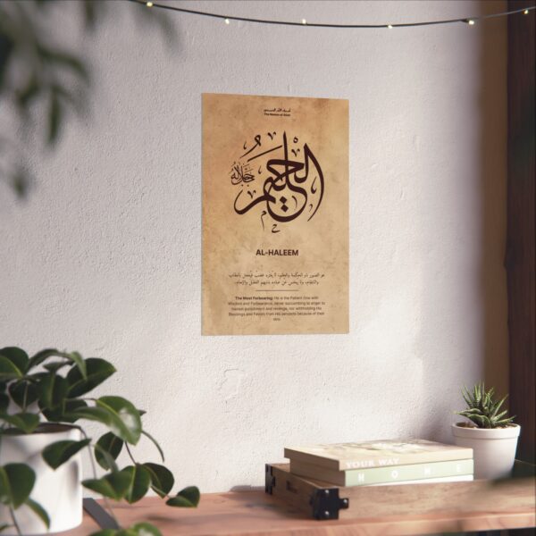 Al-Haleem wall art unframed – 11x17 inch Arabic calligraphy
