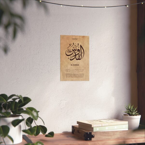 Al-Quddus wall art Arabic calligraphy print 8x12 inches