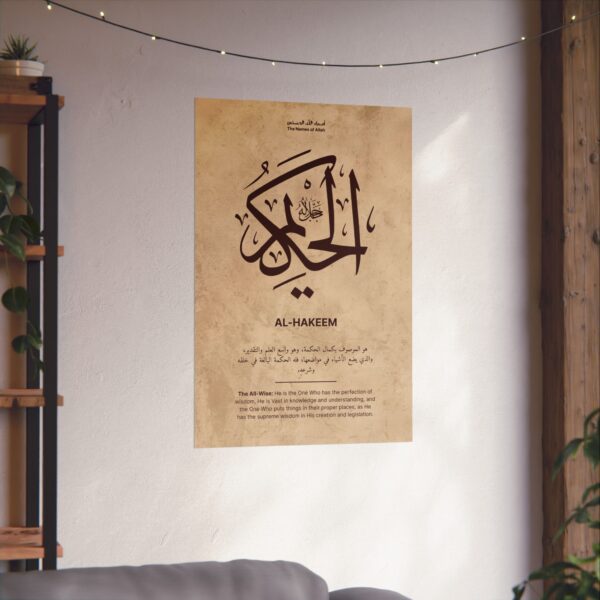 Al-Hakeem Wall Art – 24x36 inch Arabic calligraphy piece
