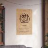 22x34 inch matte paper An-Nafi name of Allah print