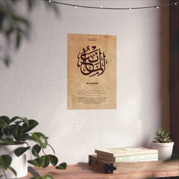 Al-Maani' Name of Allah poster in 11x16 inch wall size