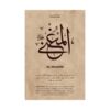 Close-up view of Al-Mughni Arabic calligraphy art print