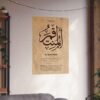 Al-Muntaqim Wall Art – 24x36 inch Arabic wall decor