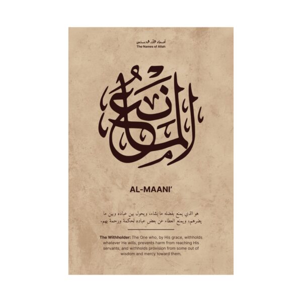 Close-up of Al-Maani' wall print on matte archival paper