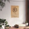 Ash-Shakoor name of Allah wall art – 11x16 inch print
