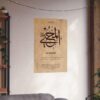 22x34 inch matte paper Al-Muhyi name of Allah print