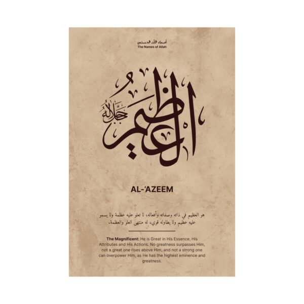Close-up view of Al-Azeem Arabic calligraphy and meaning