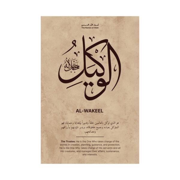 Close-up of Al-Wakeel calligraphy design on paper