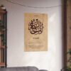 Al-Maani' name of Allah poster – 22x34 inch print