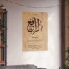 Ar-Rafi Wall Art – 24x36 inch Arabic wall decor