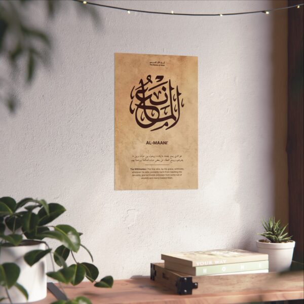 Al-Maani' Arabic calligraphy artwork – 11x17 inch poster