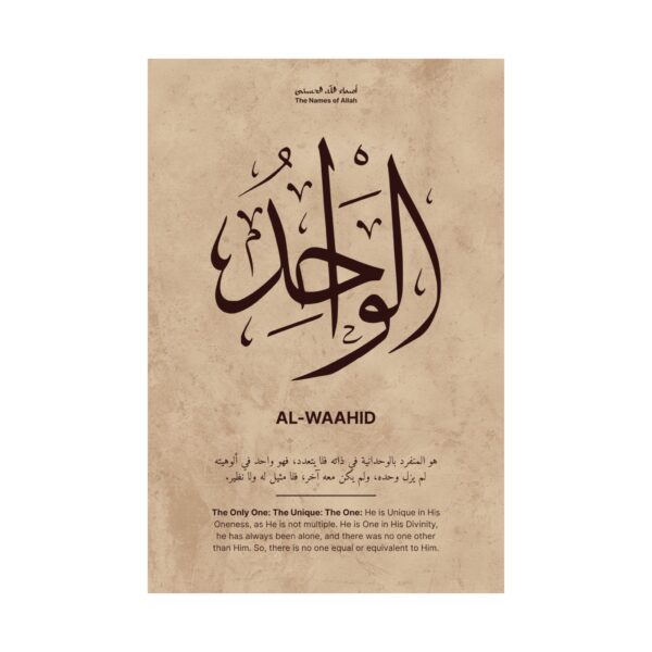 Arabic calligraphy close-up of Al-Wahid artwork