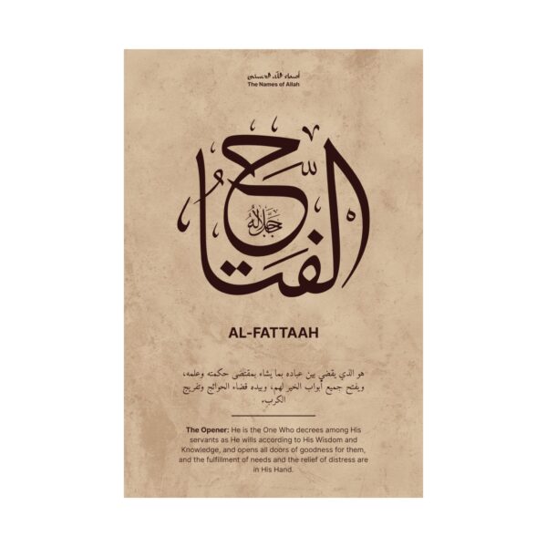 Close-up view of Al-Fattah Arabic calligraphy art print