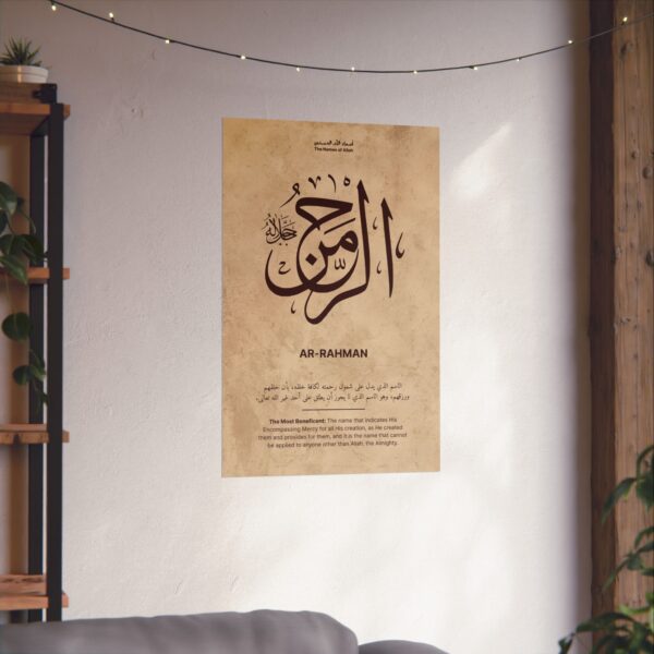 Ar-Rahman wall decor print for Muslim home – 22x34 inch