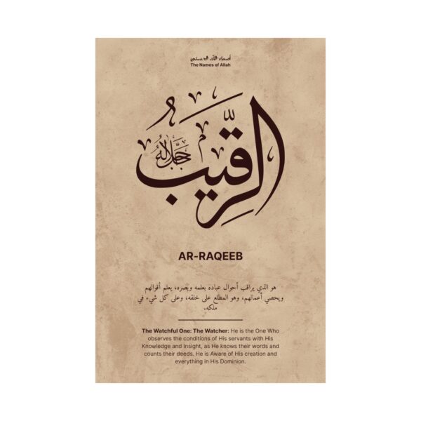 Close-up calligraphy detail of Ar-Raqeeb design